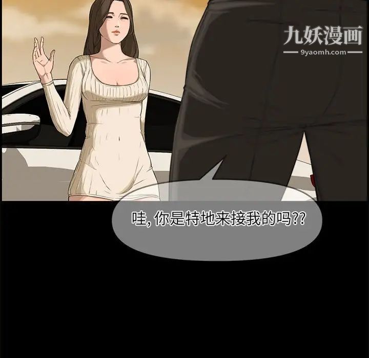 新婚夫妇第17话