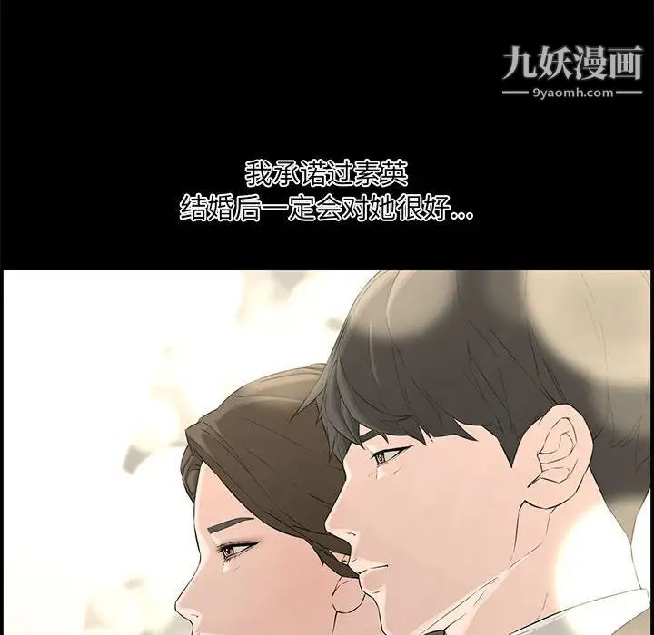 新婚夫妇第17话