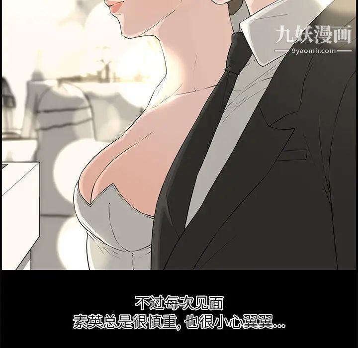 新婚夫妇第17话