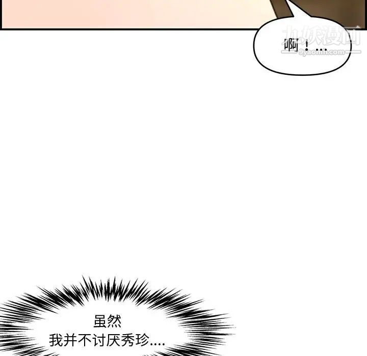 新婚夫妇第17话