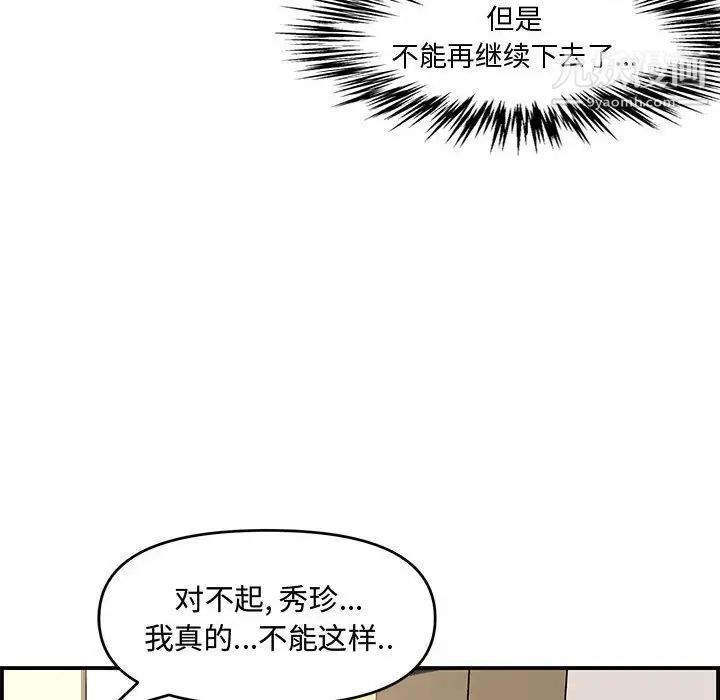 新婚夫妇第17话