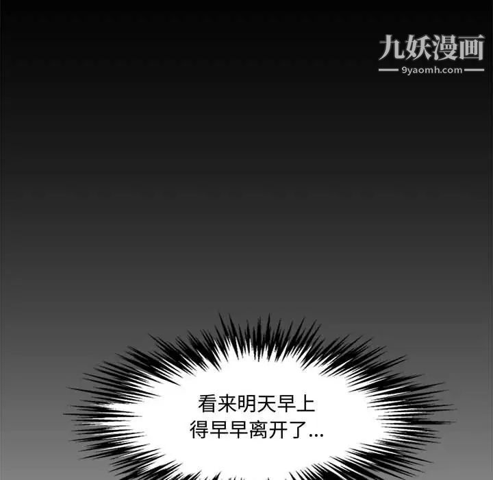 新婚夫妇第17话