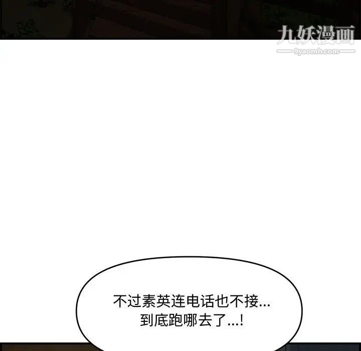 新婚夫妇第17话