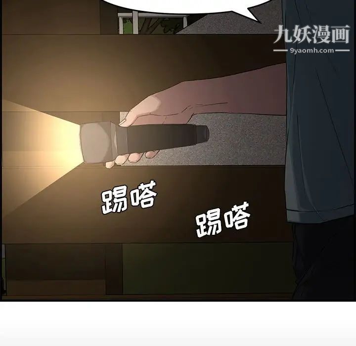 新婚夫妇第17话