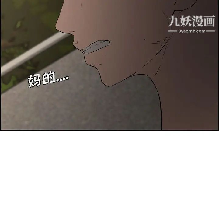 新婚夫妇第17话