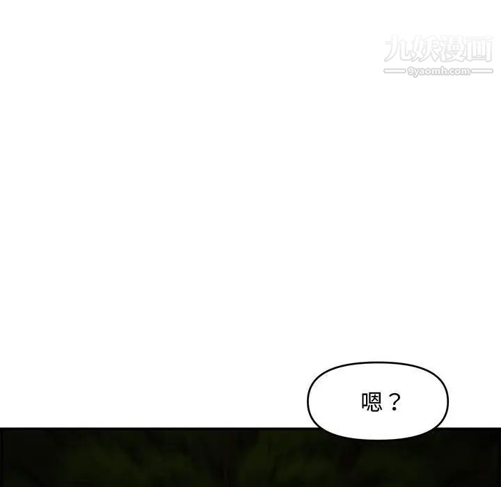 新婚夫妇第17话