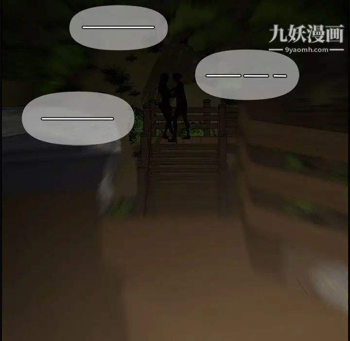 新婚夫妇第17话