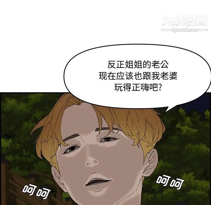 新婚夫妇第17话