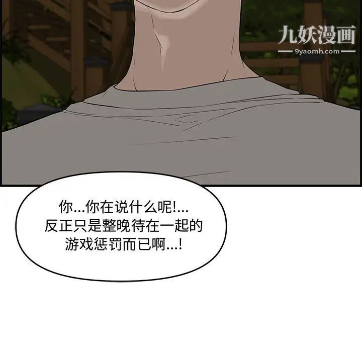 新婚夫妇第17话