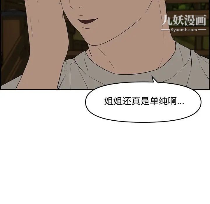 新婚夫妇第17话