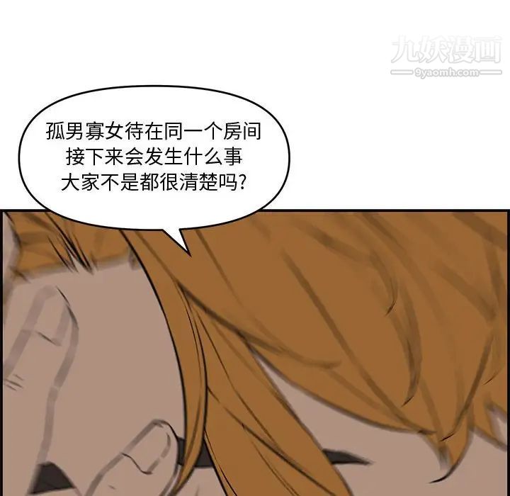 新婚夫妇第17话