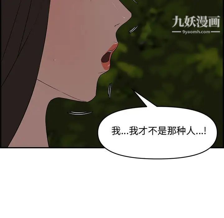 新婚夫妇第17话