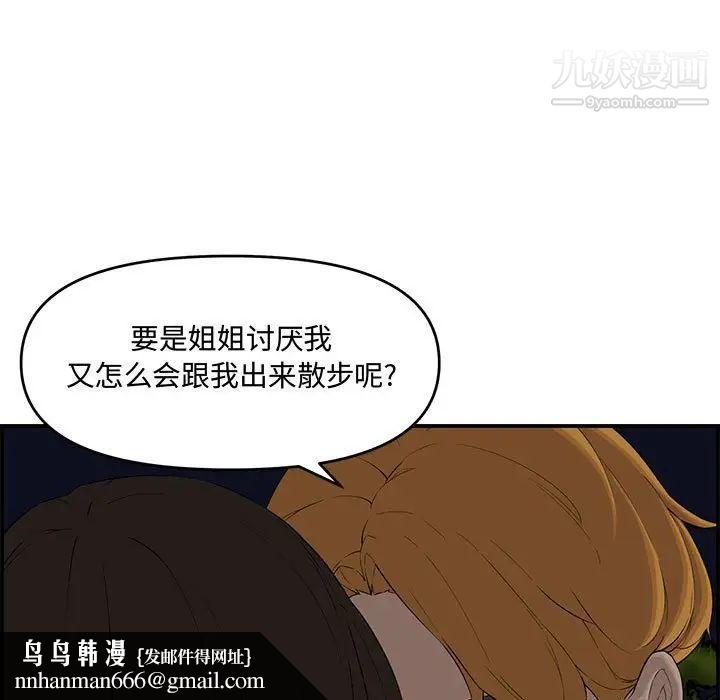 新婚夫妇第17话