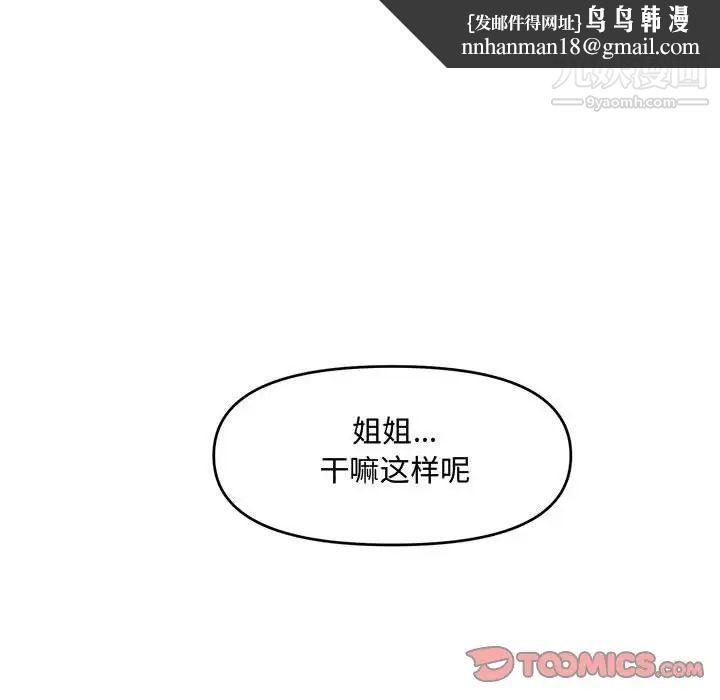 新婚夫妇第17话