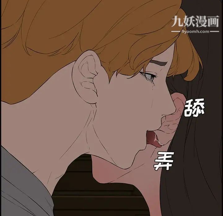 新婚夫妇第17话