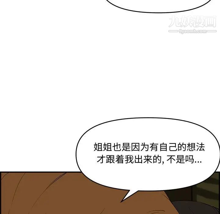 新婚夫妇第17话