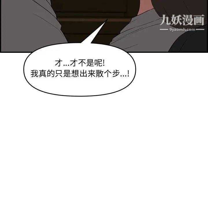 新婚夫妇第17话