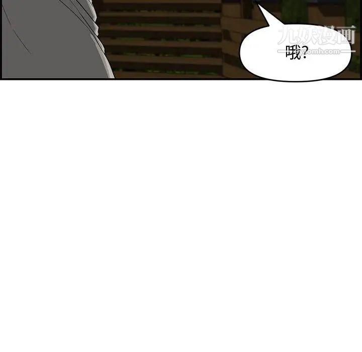 新婚夫妇第17话