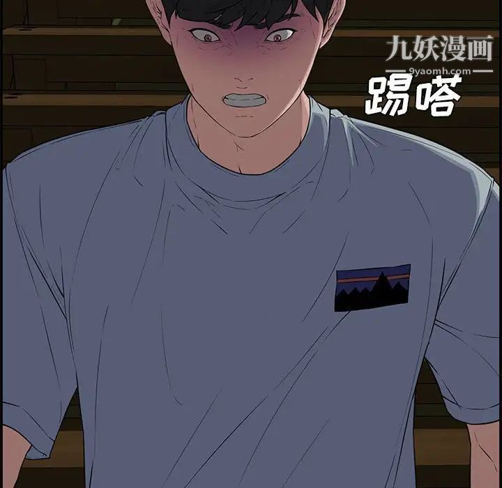 新婚夫妇第17话