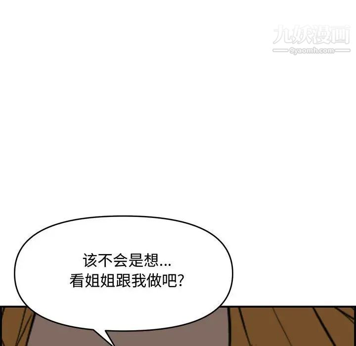 新婚夫妇第17话