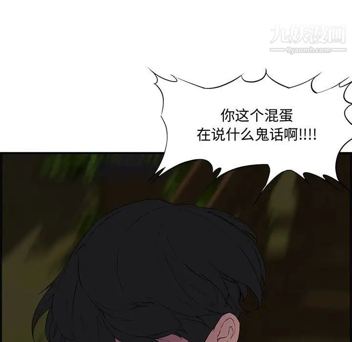 新婚夫妇第17话