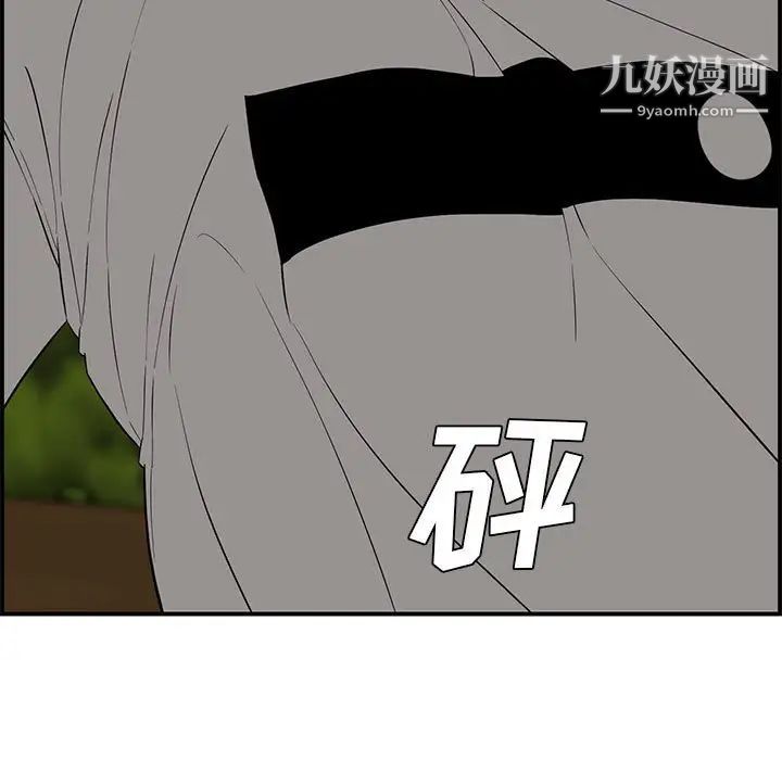 新婚夫妇第17话