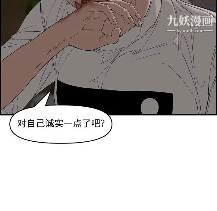 新婚夫妇第17话