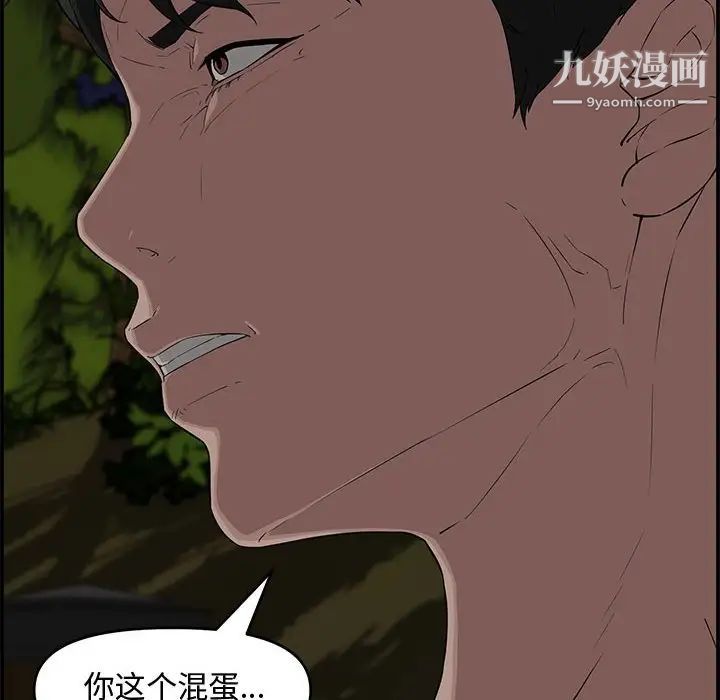 新婚夫妇第17话