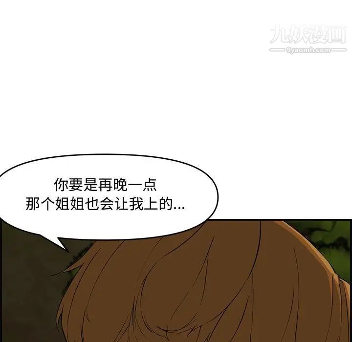 新婚夫妇第17话