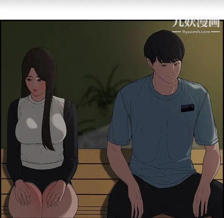 新婚夫妇第17话