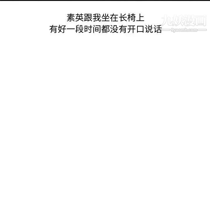 新婚夫妇第17话