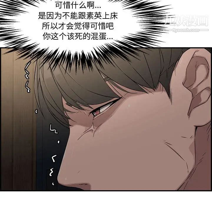 新婚夫妇第17话