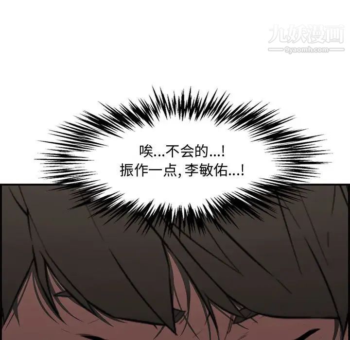 新婚夫妇第17话