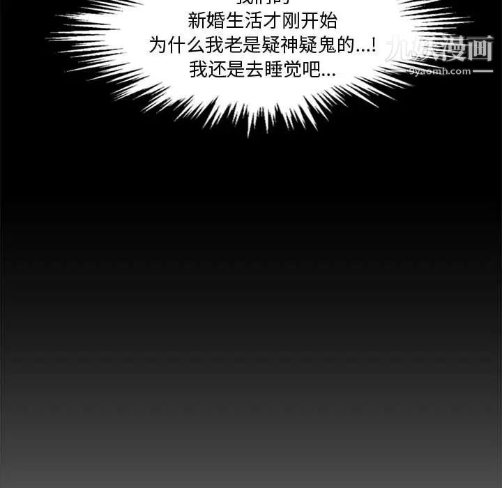 新婚夫妇第17话