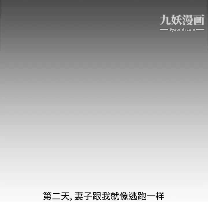 新婚夫妇第17话