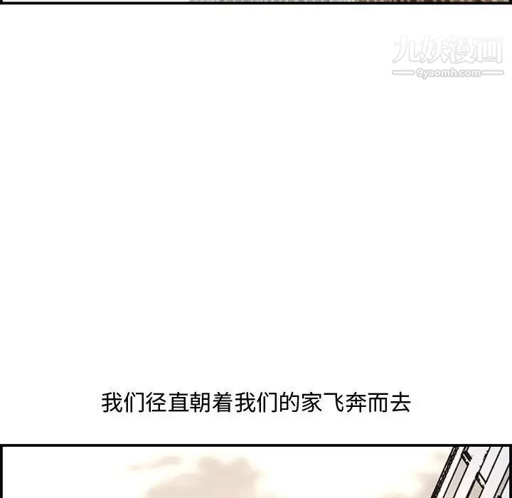 新婚夫妇第17话