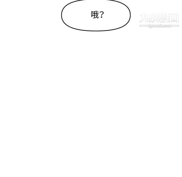 新婚夫妇第17话