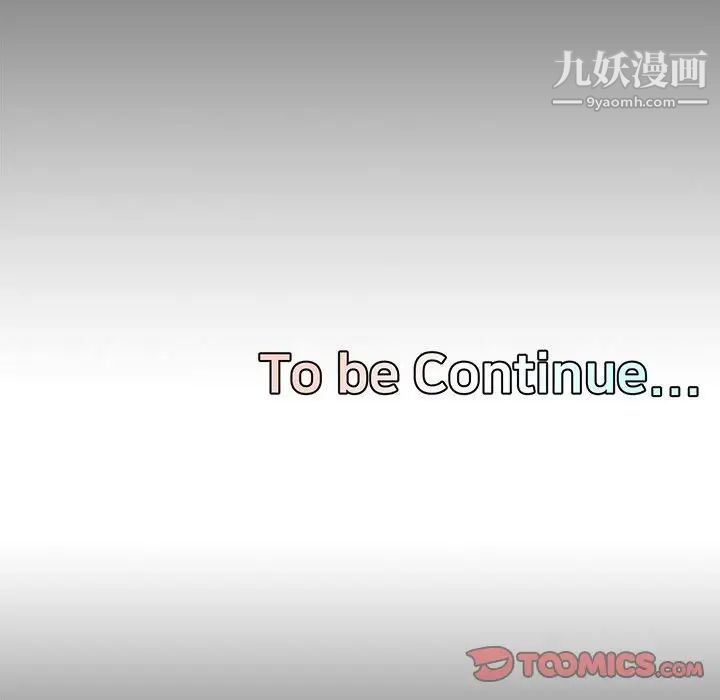 新婚夫妇第17话