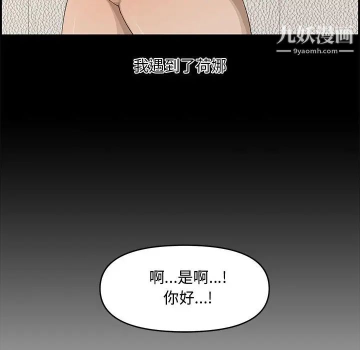 新婚夫妇第17话