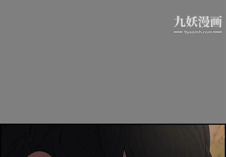 新婚夫妇第18话