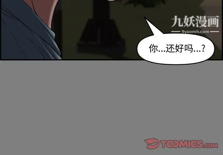 新婚夫妇第18话