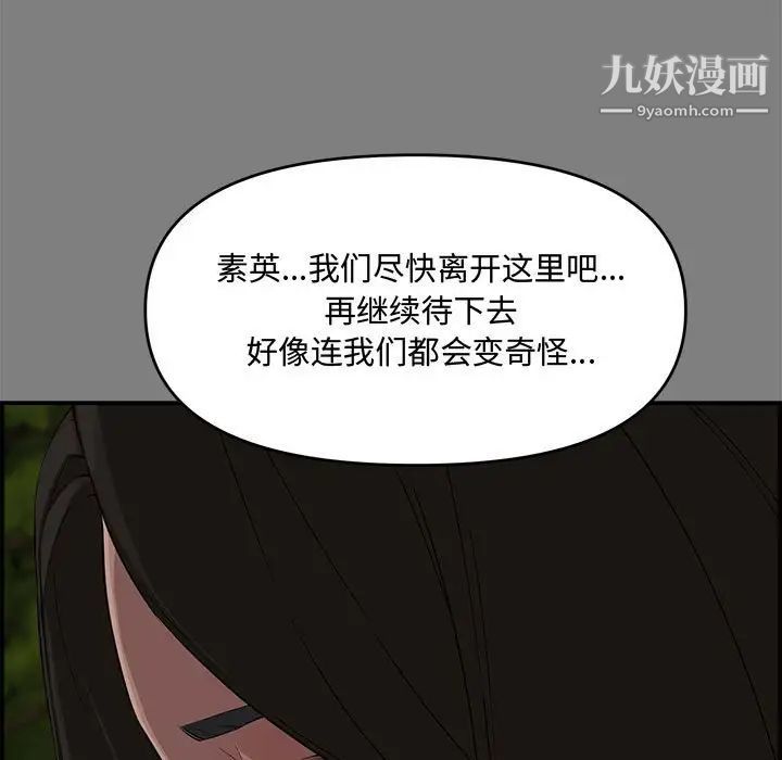 新婚夫妇第18话