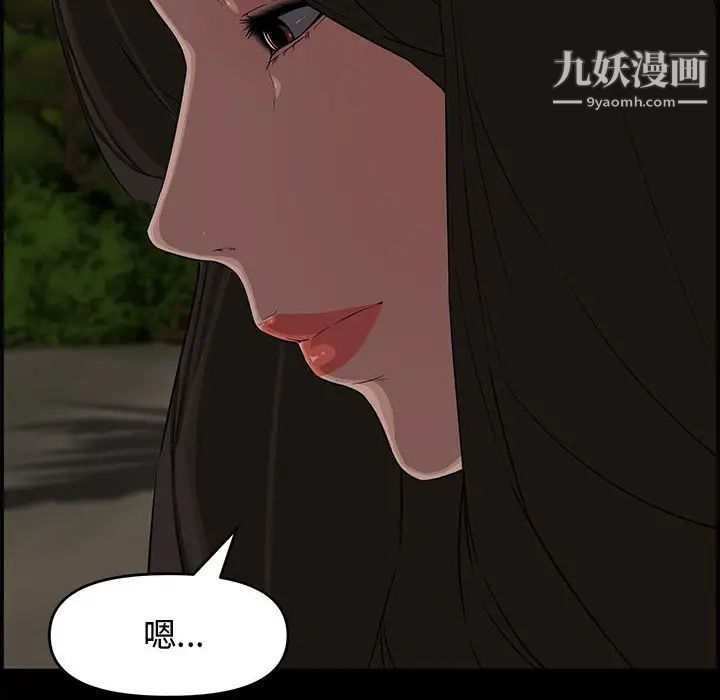 新婚夫妇第18话