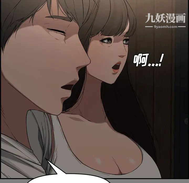 新婚夫妇第18话