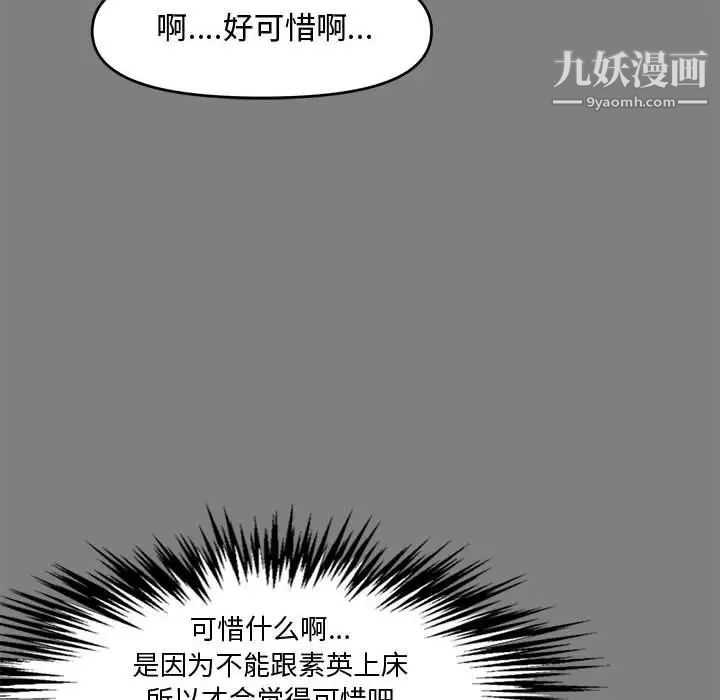 新婚夫妇第18话