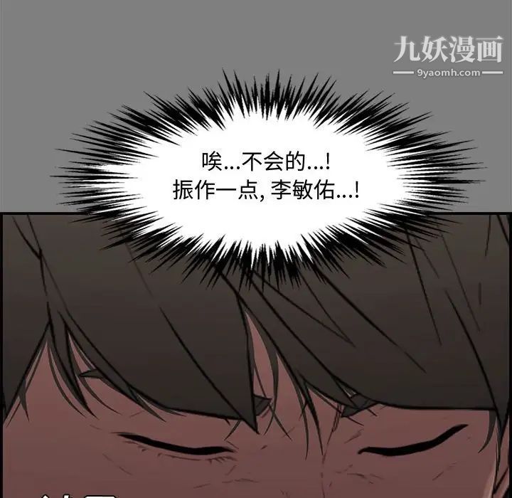 新婚夫妇第18话