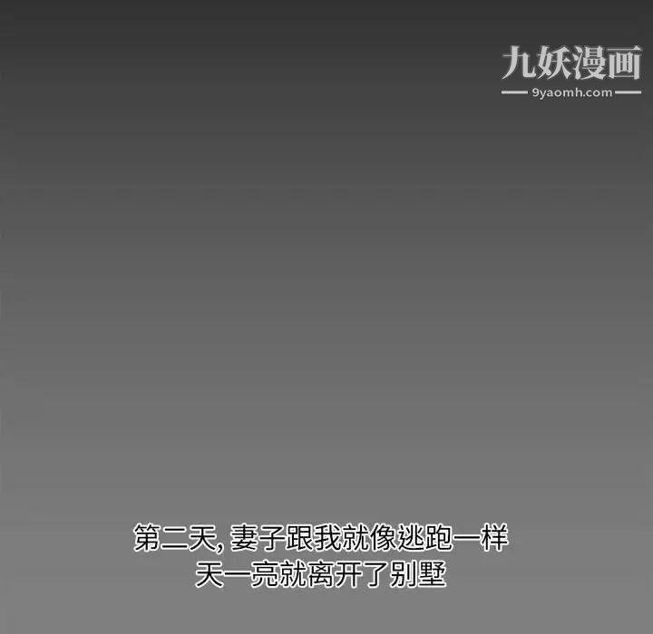 新婚夫妇第18话