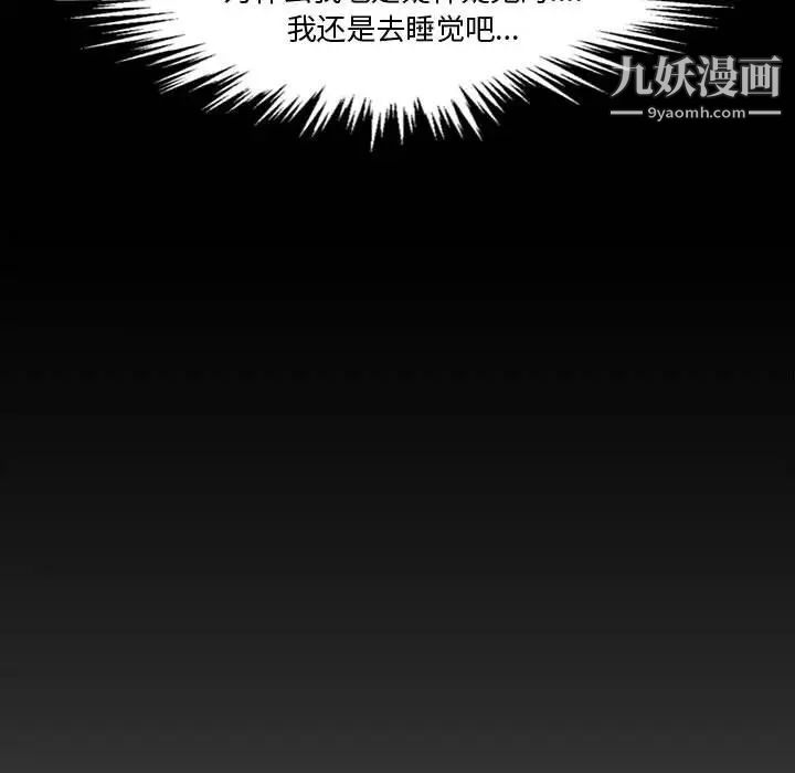 新婚夫妇第18话