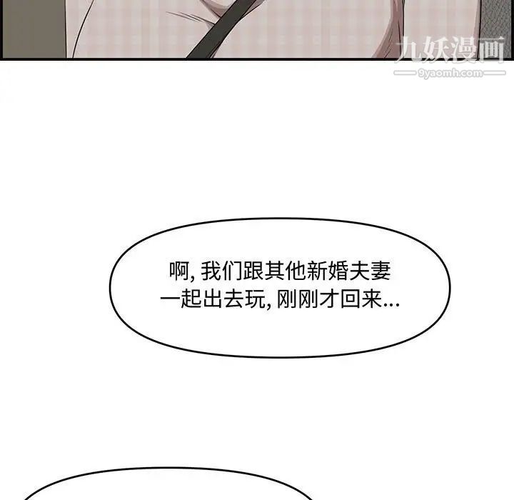 新婚夫妇第18话