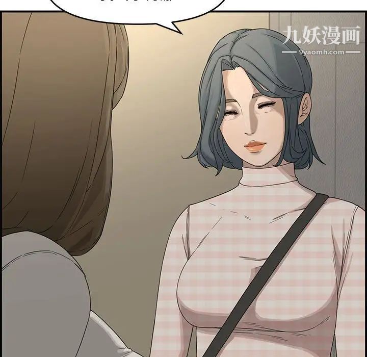 新婚夫妇第18话